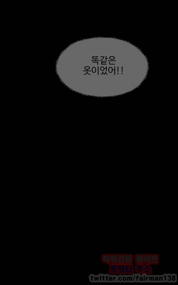 바디체인지 13화 3
