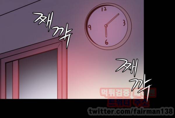 바디체인지 13화 5