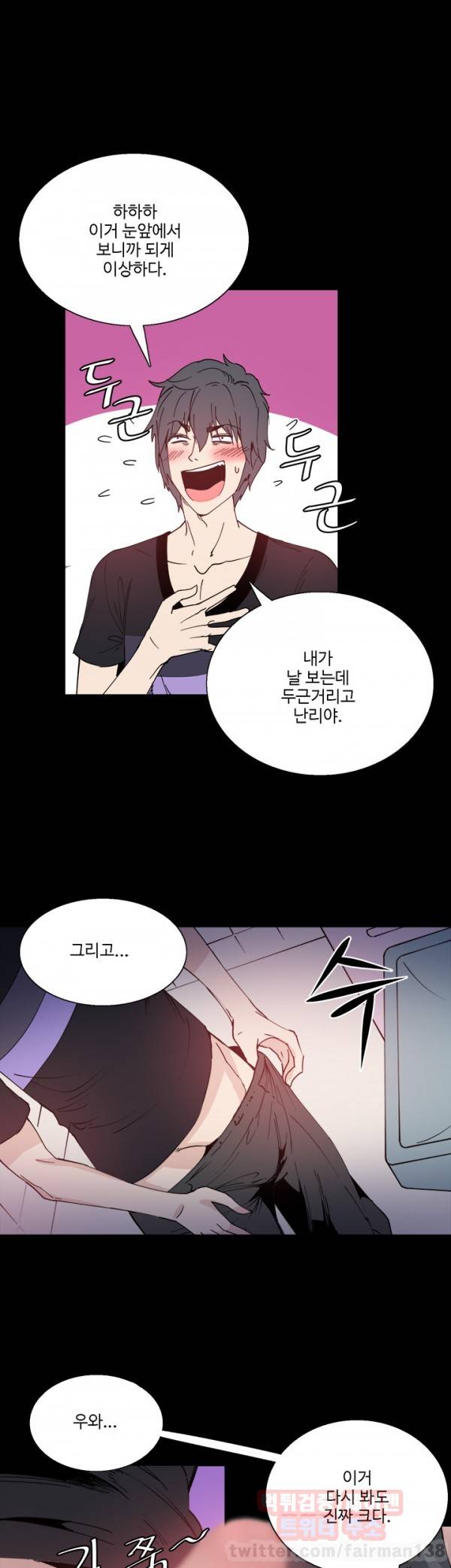 바디체인지 13화 16