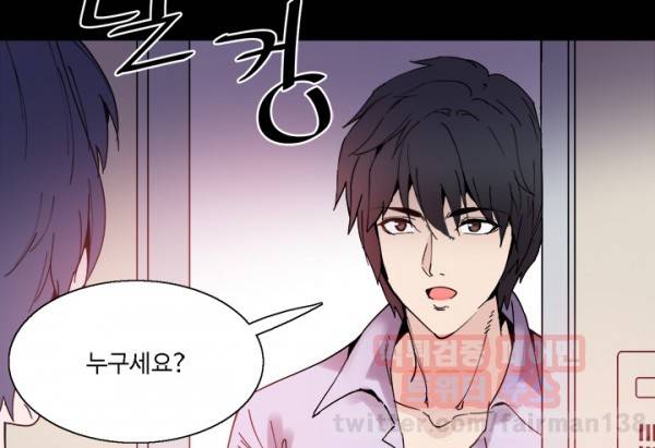 바디체인지 13화 19