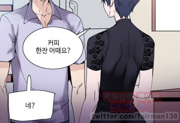 바디체인지 13화 21