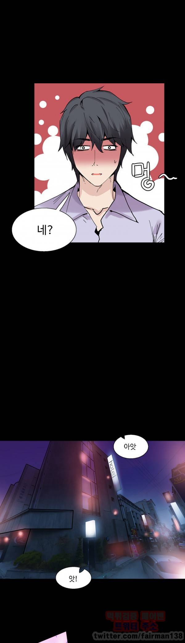 바디체인지 13화 22