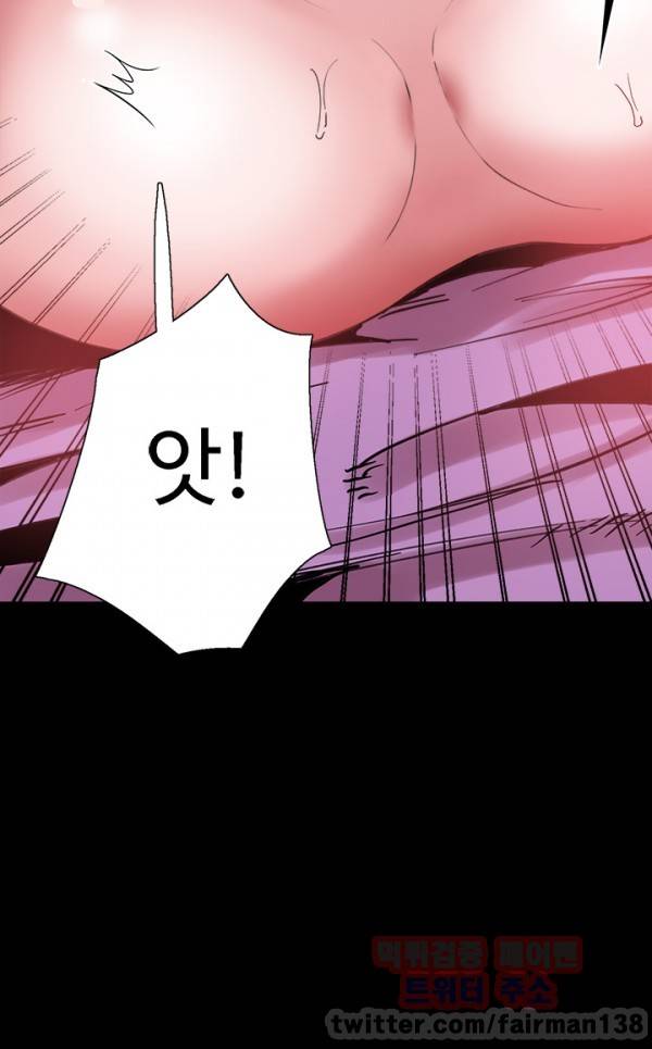 바디체인지 13화 25