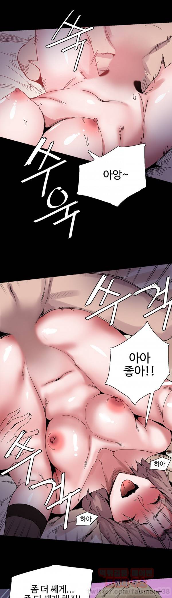바디체인지 13화 26