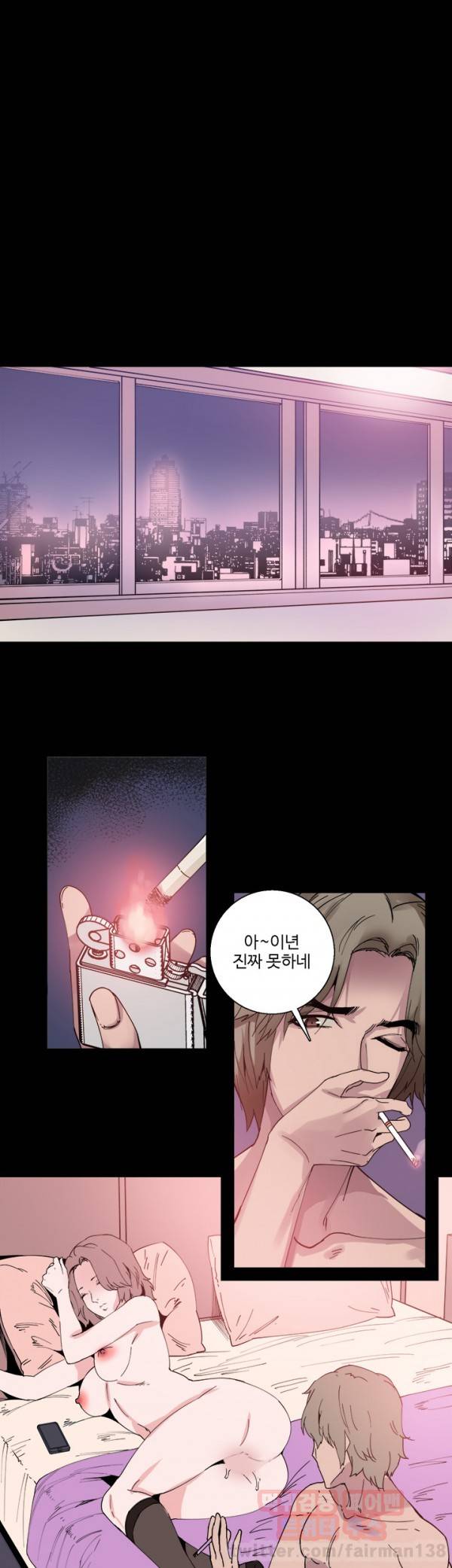 바디체인지 13화 30