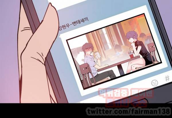 바디체인지 13화 33