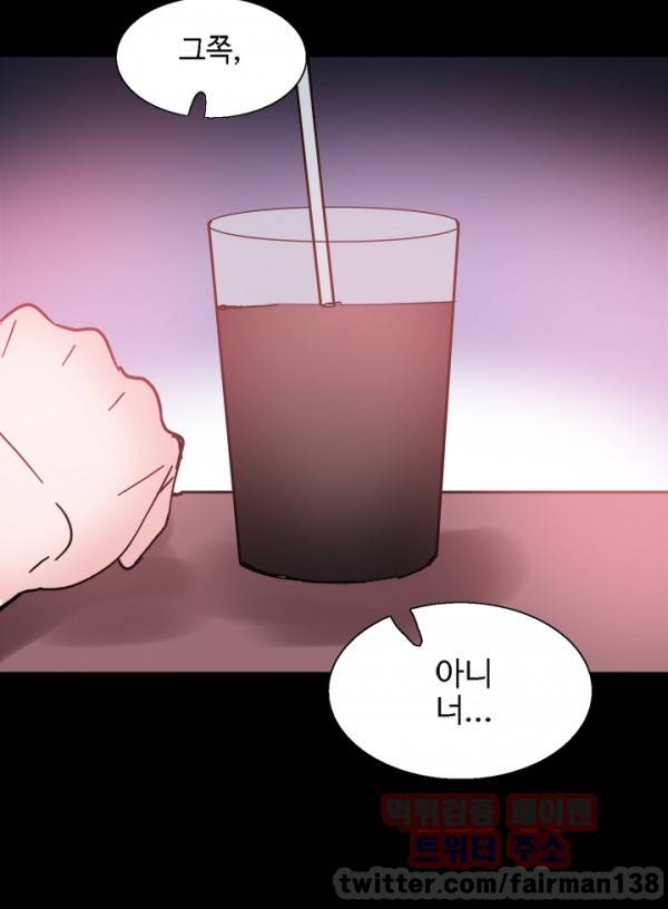 바디체인지 13화 37