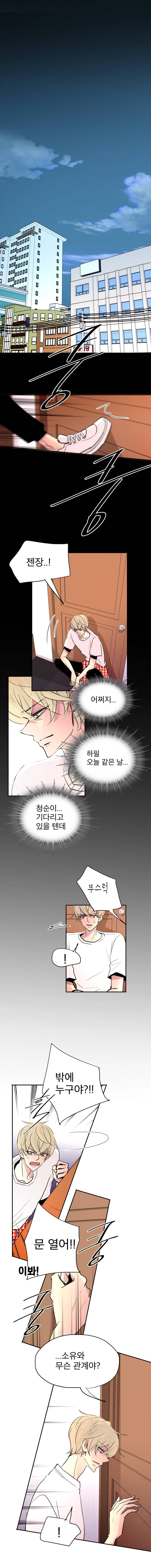 살아말아 83화 1