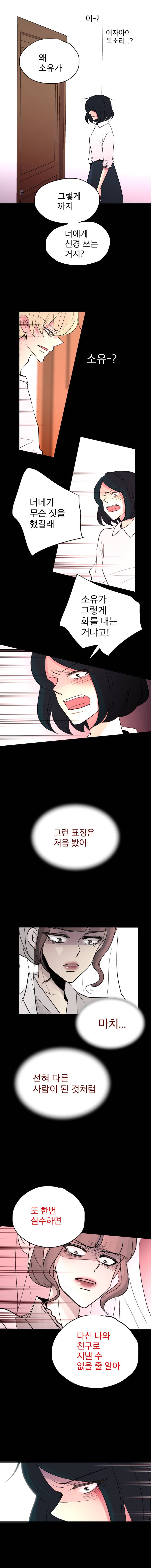 살아말아 83화 2