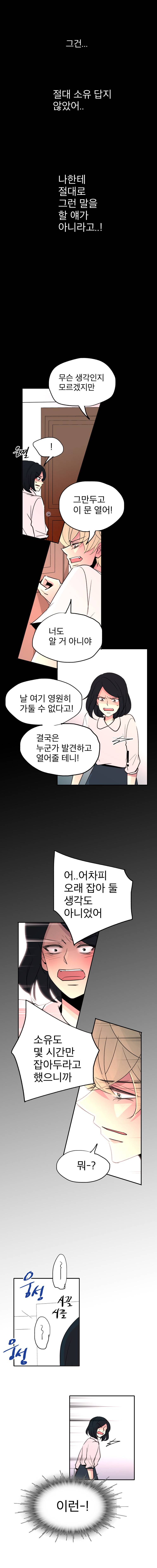 살아말아 83화 3