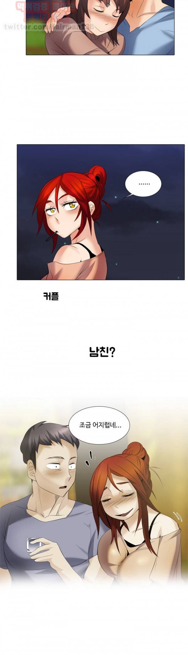 그건 니가 그리세요 25화 5