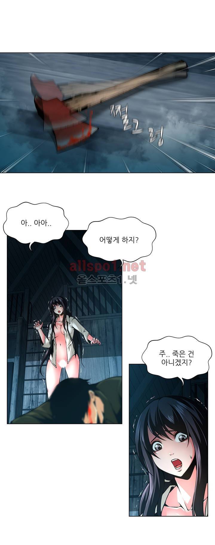 노예 39화 3