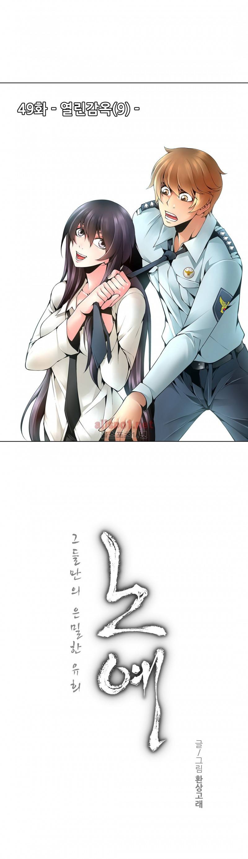 노예 49화 1