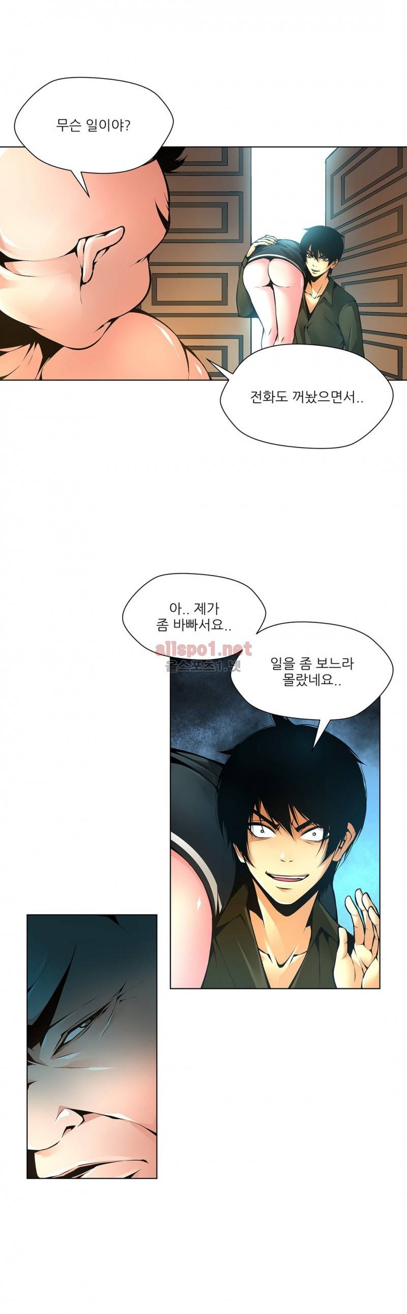 노예 49화 2