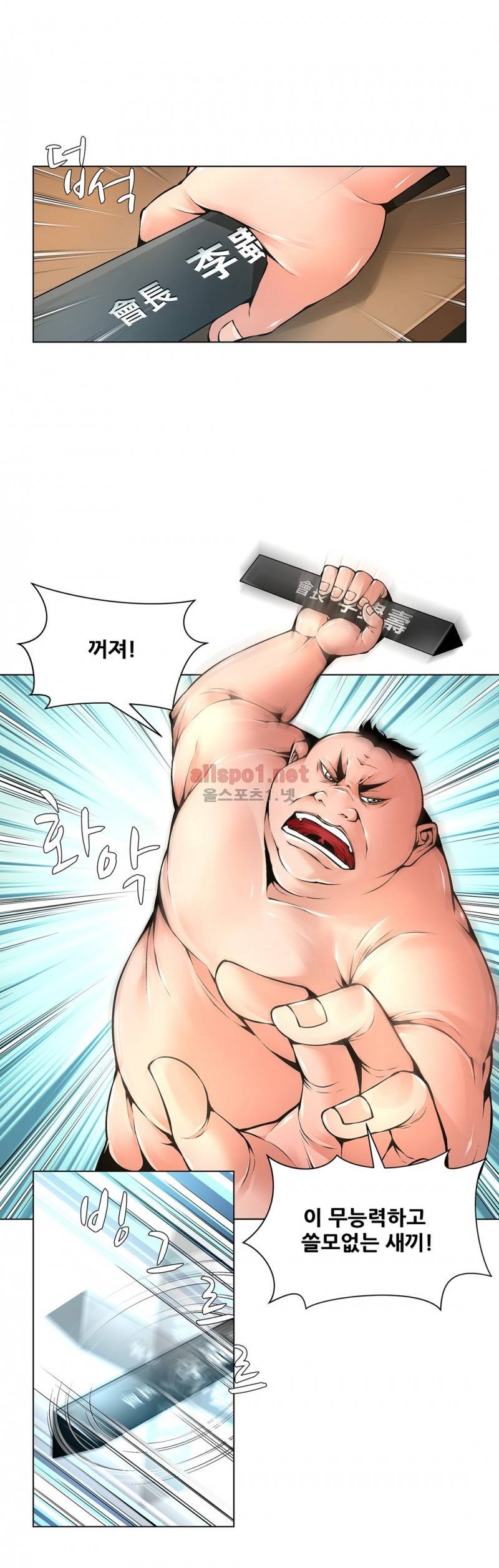 노예 49화 3