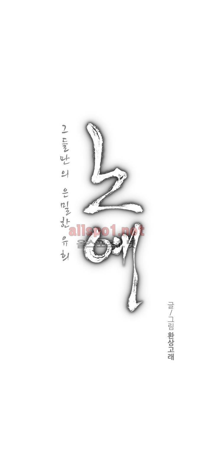 노예 56화 3