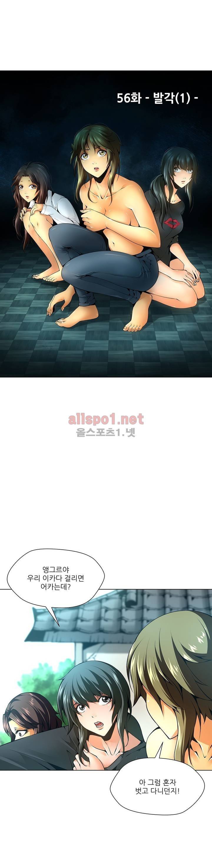 노예 56화 4