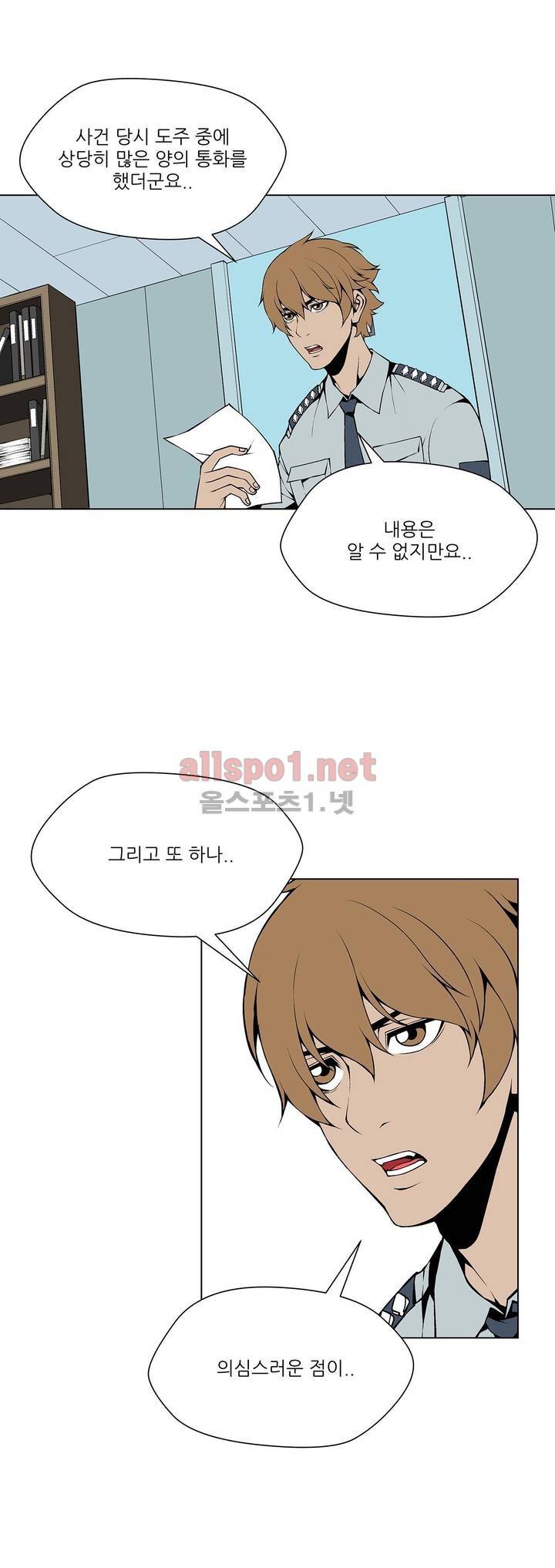 노예 63화 2