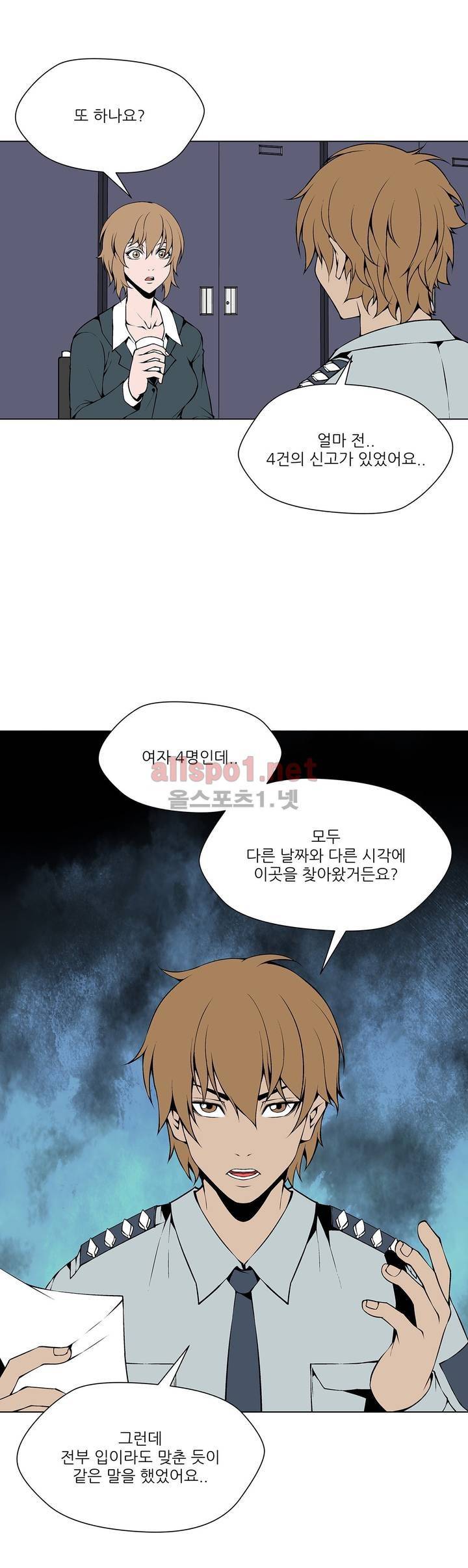 노예 63화 3