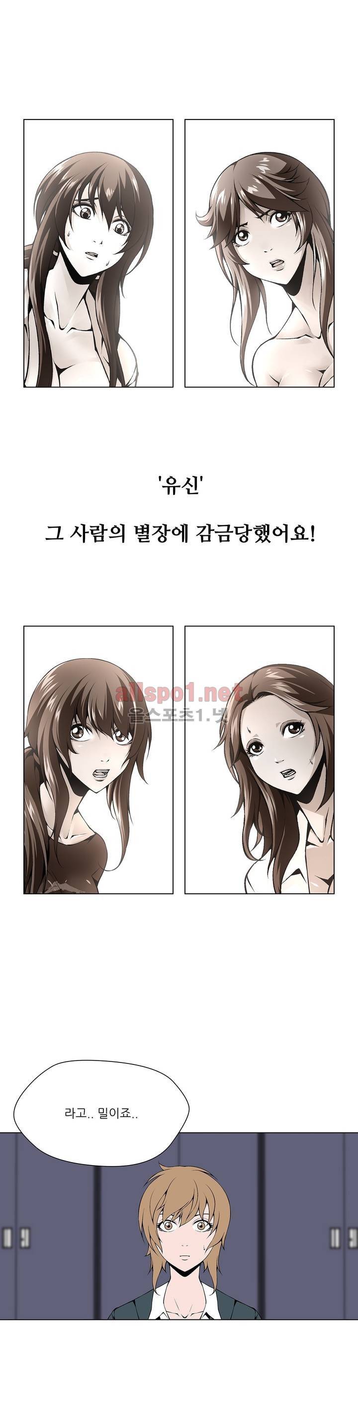 노예 63화 4