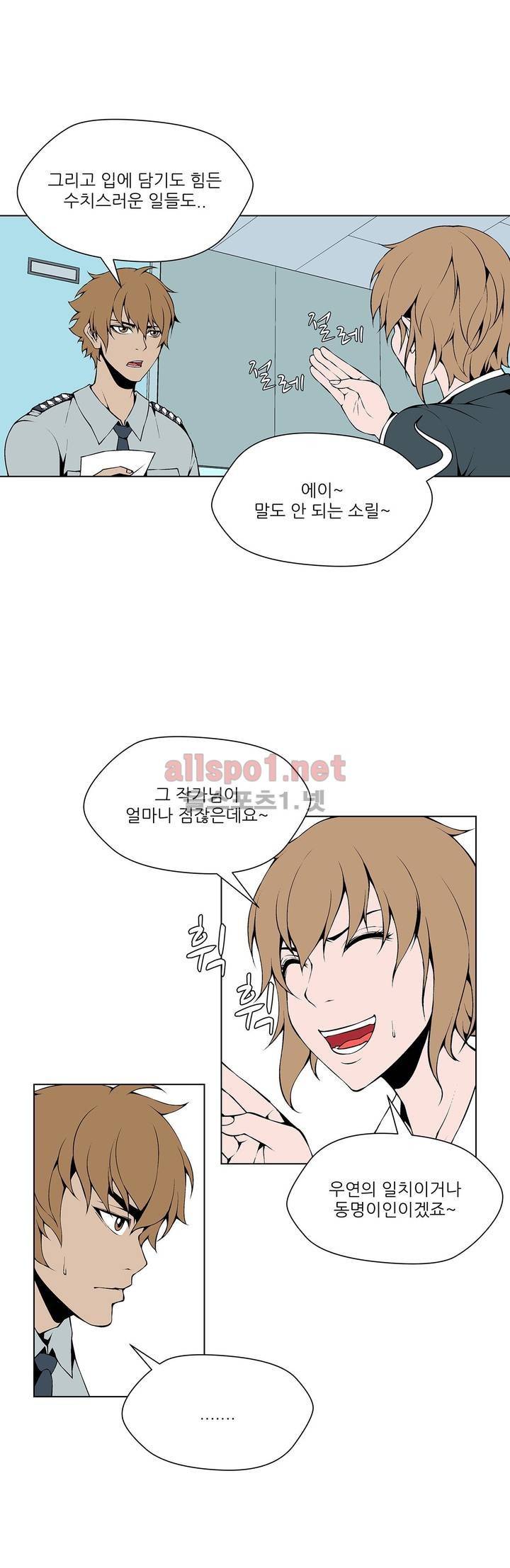 노예 63화 5