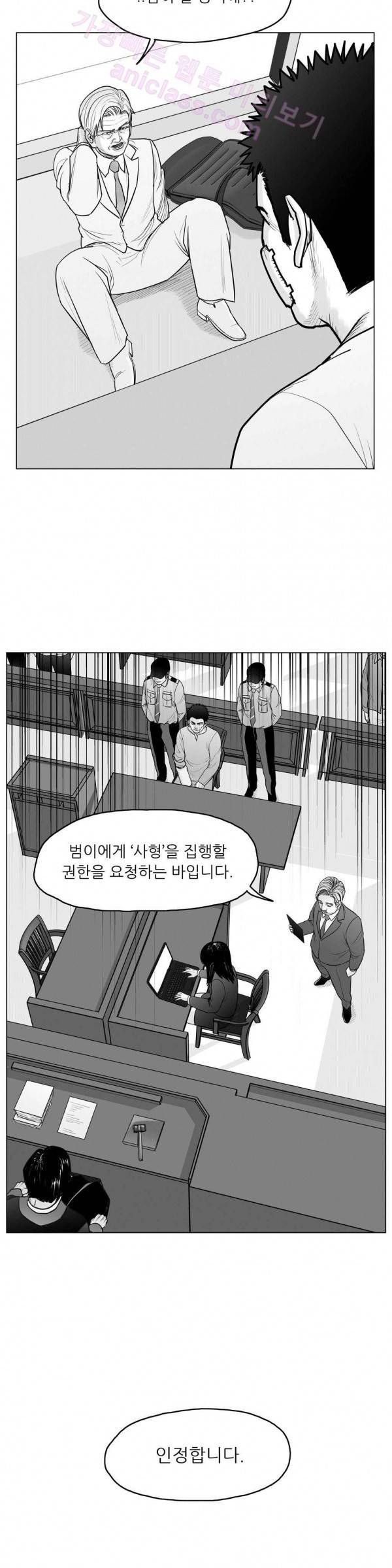 토끼의 왕 12화 2