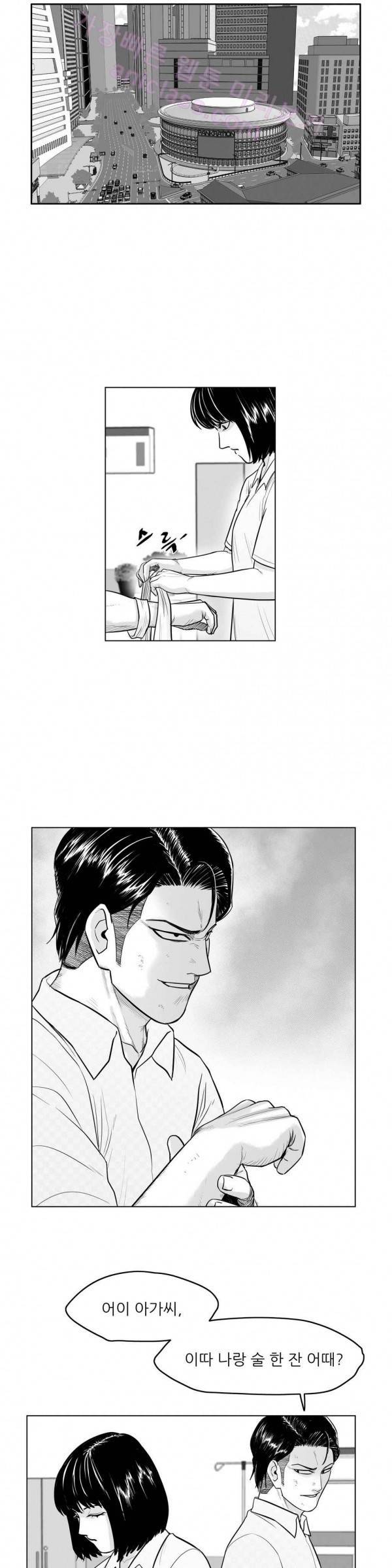 토끼의 왕 12화 4