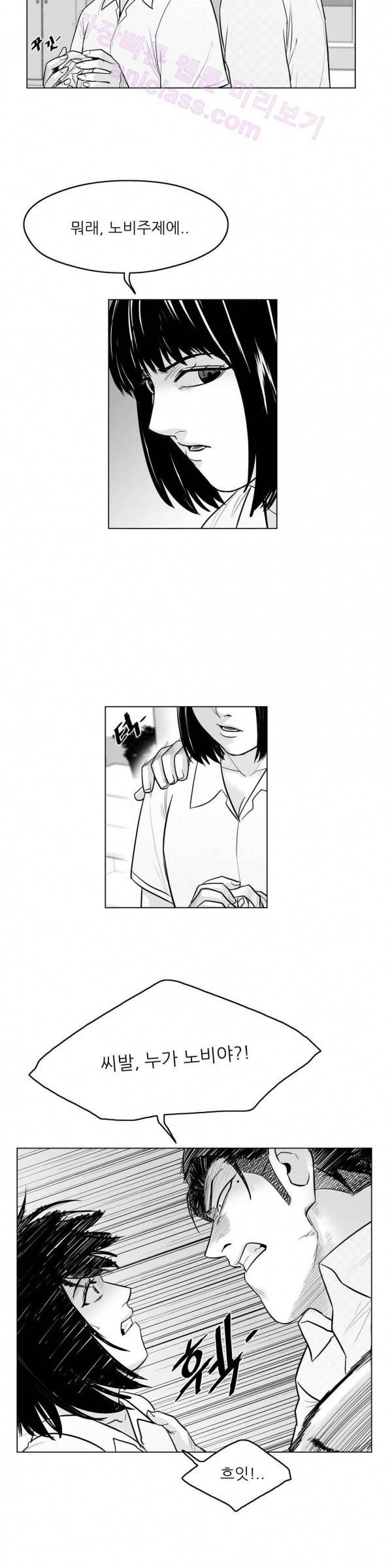 토끼의 왕 12화 5
