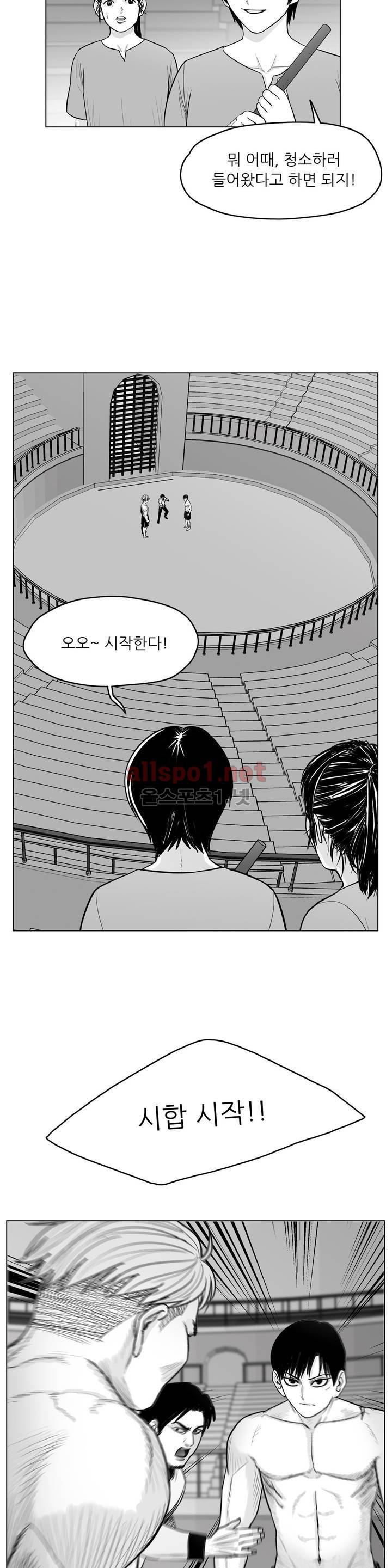 토끼의 왕 23화 3