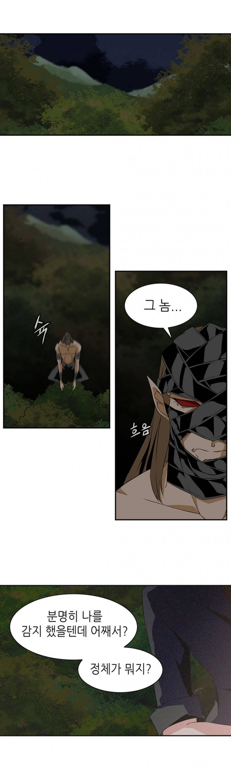 마도사의 탑 19화 1