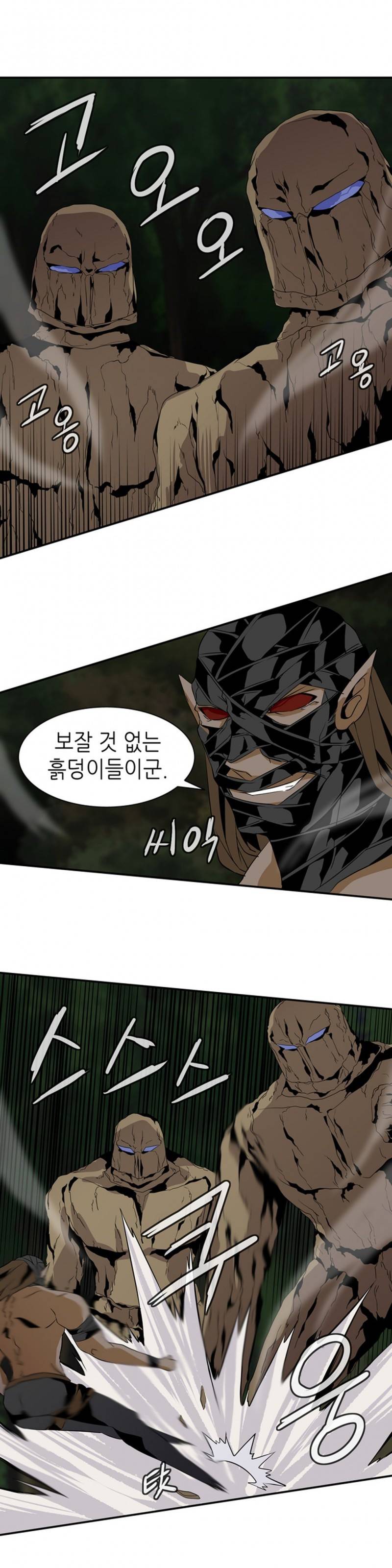 마도사의 탑 19화 3