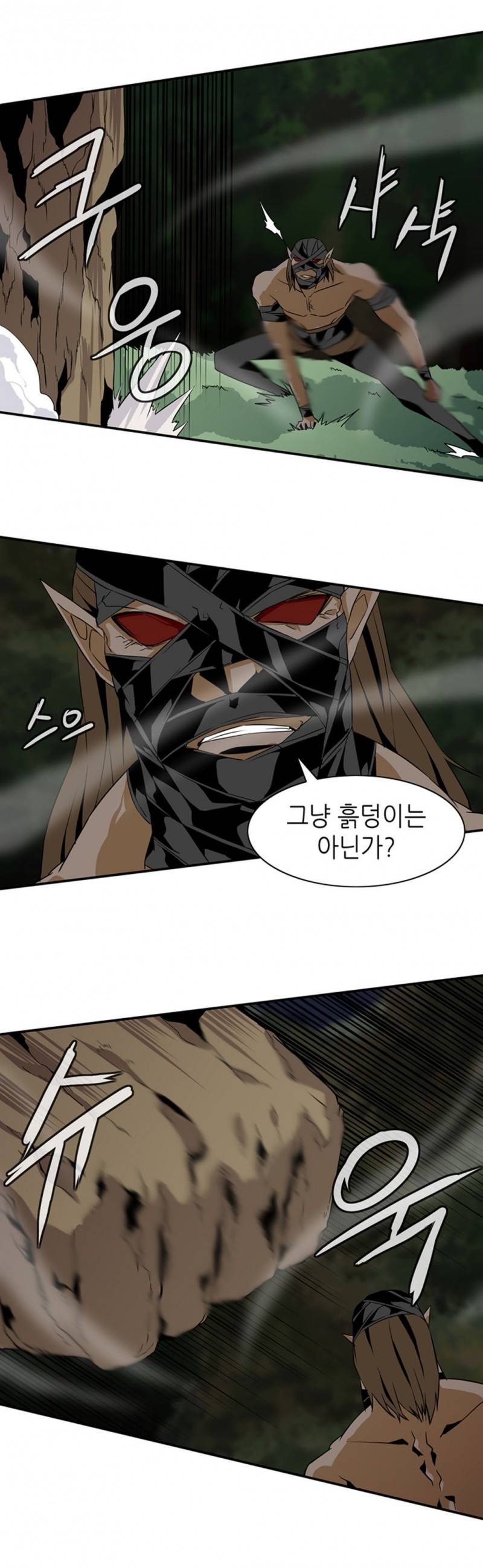 마도사의 탑 19화 4