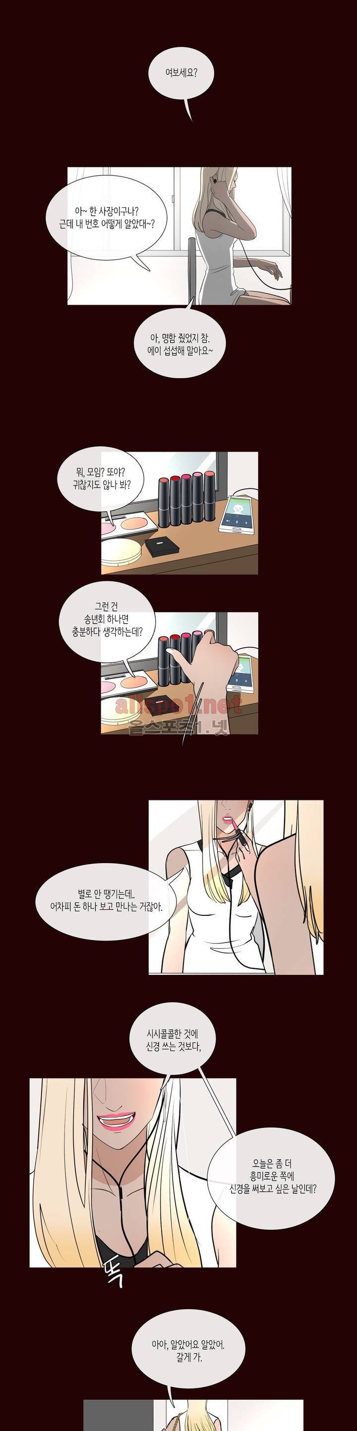 세레나데 47화 1