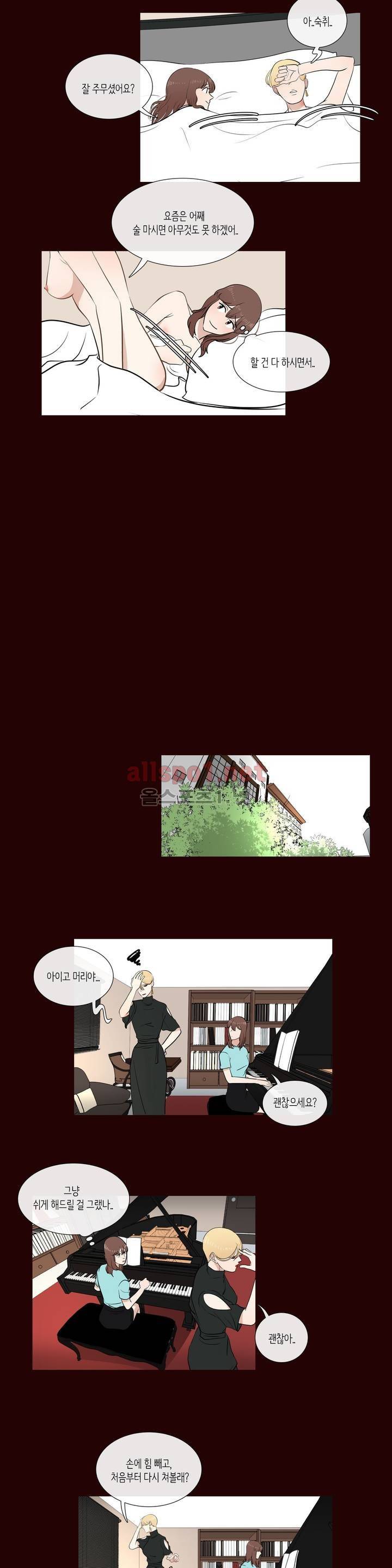 세레나데 47화 3