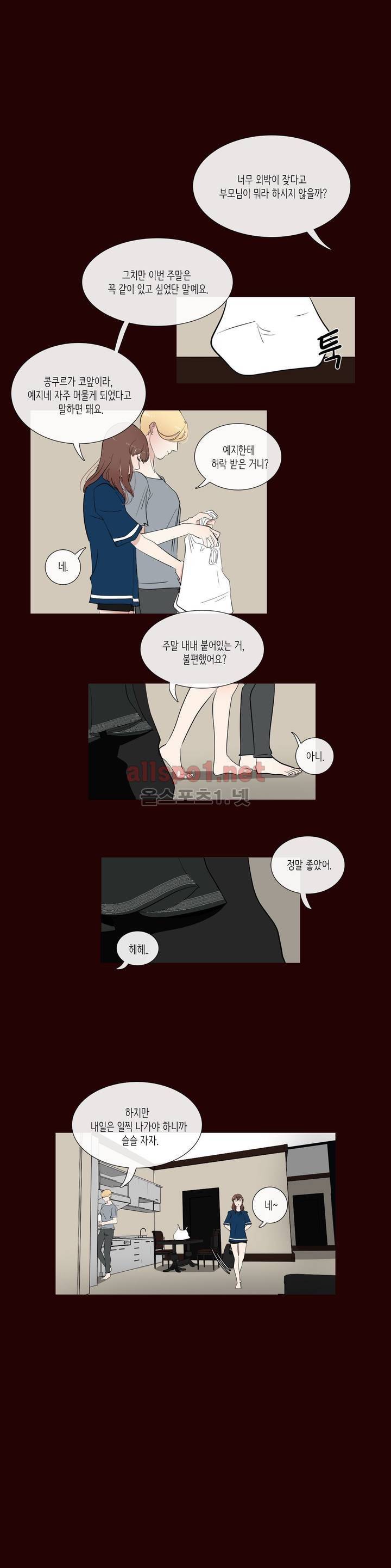 세레나데 54화 1