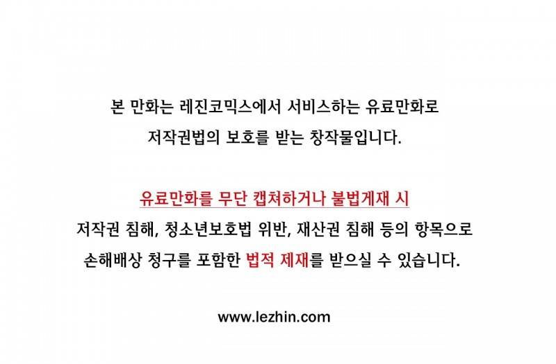마도사의 탑 37화 1