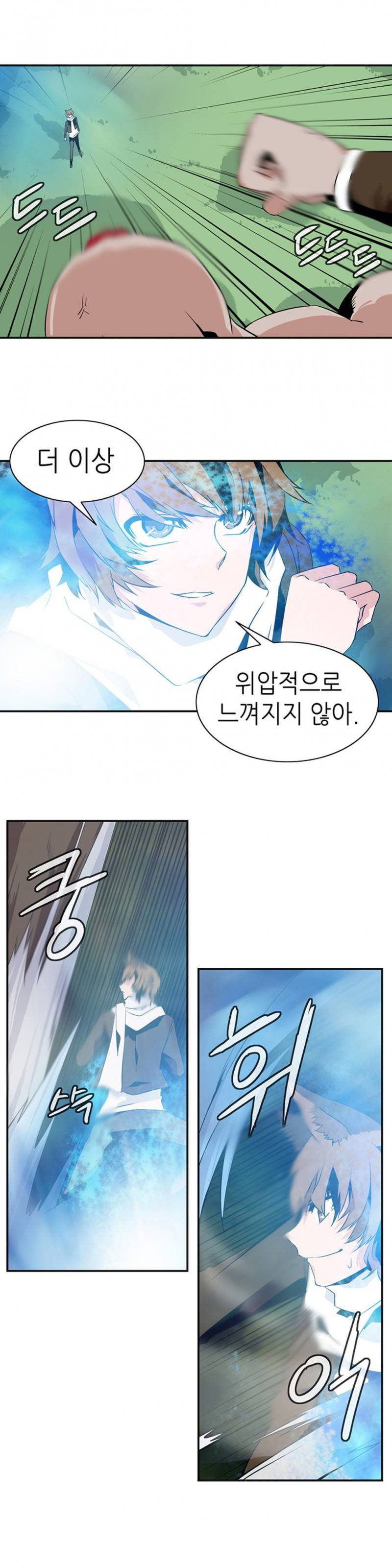 마도사의 탑 42화 3