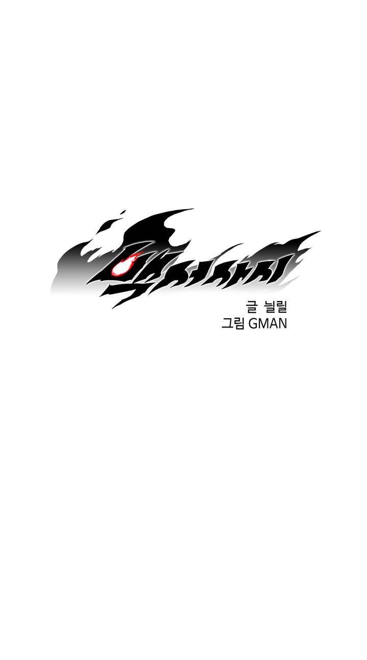 백서사시 14화 2