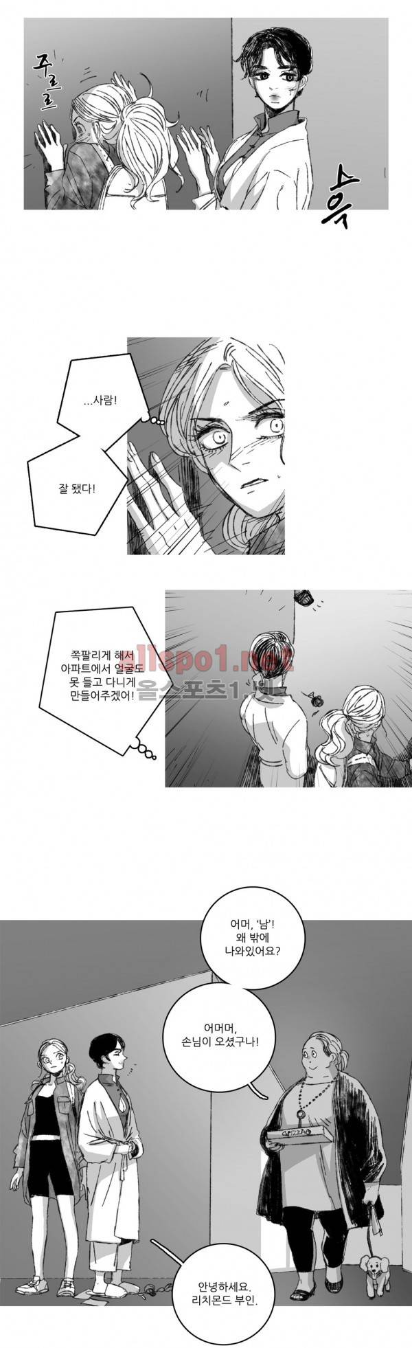 은수 8화 3