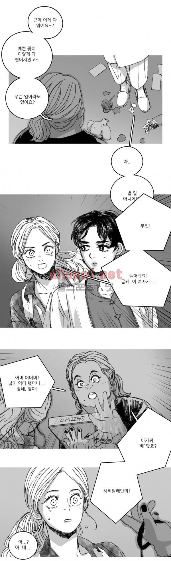 은수 8화 4