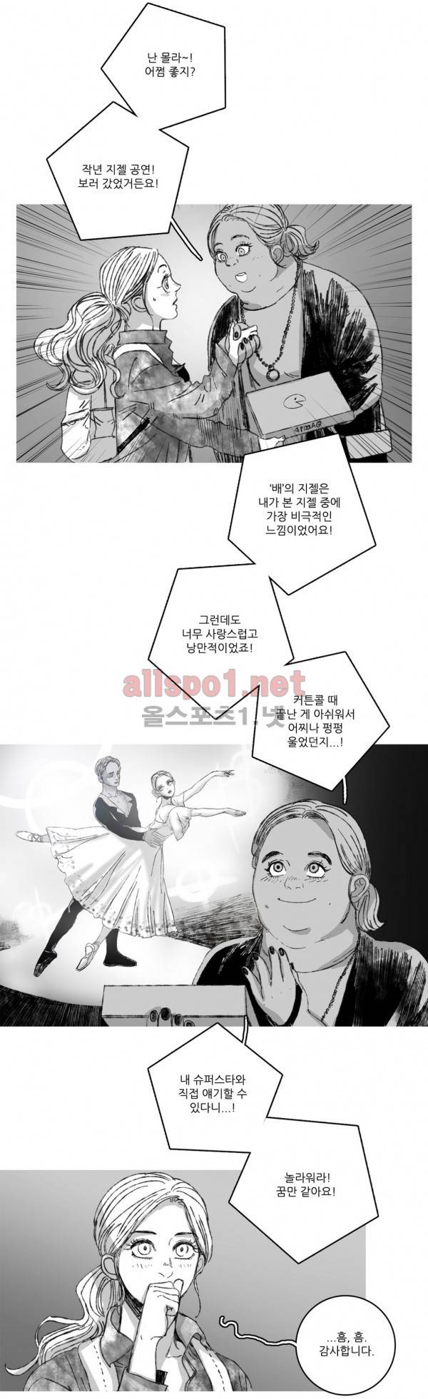 은수 8화 5