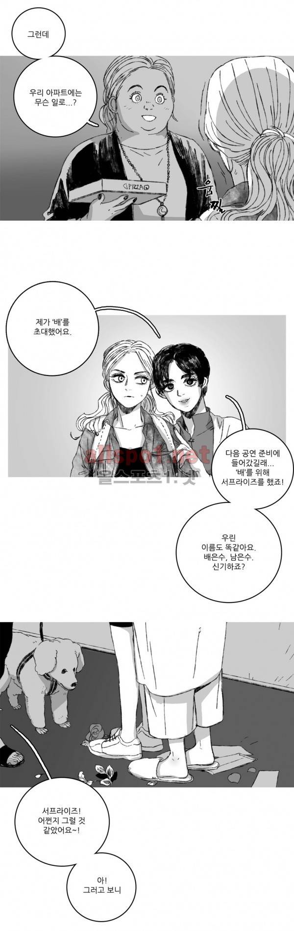 은수 8화 6