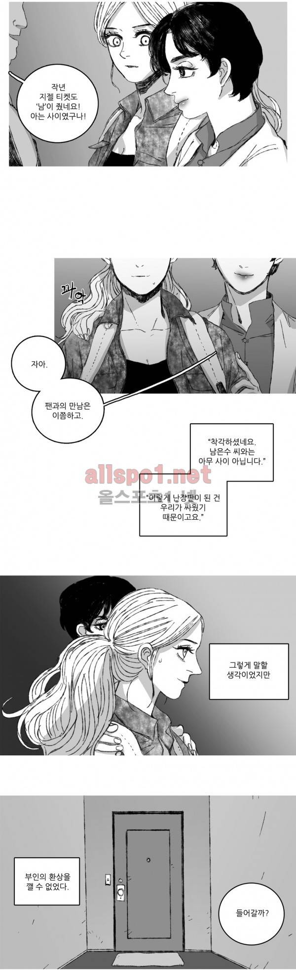은수 8화 7