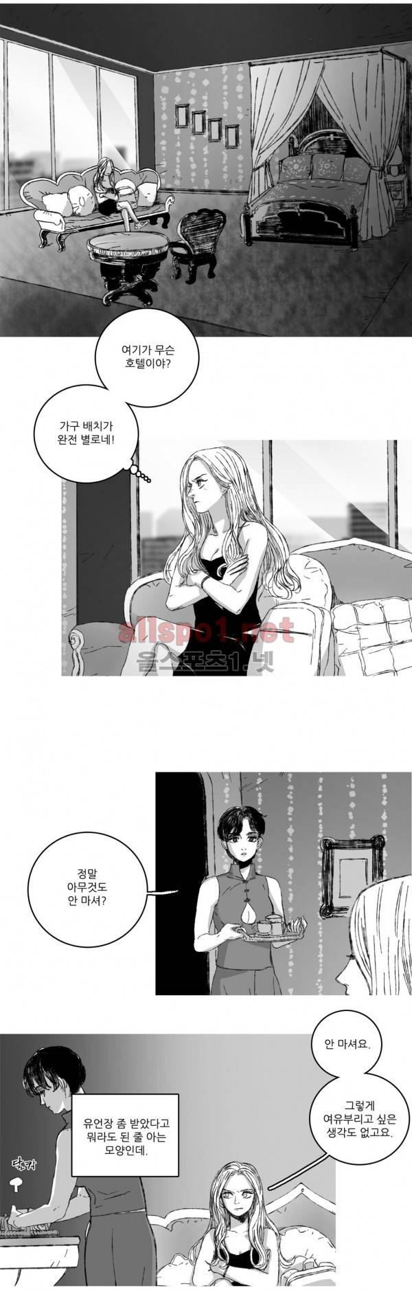 은수 8화 9