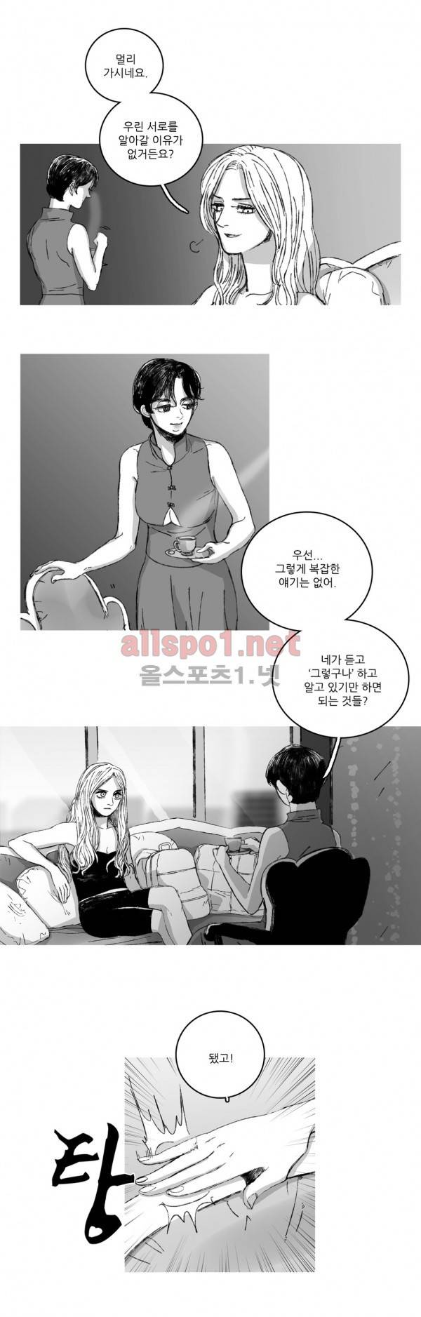 은수 8화 11
