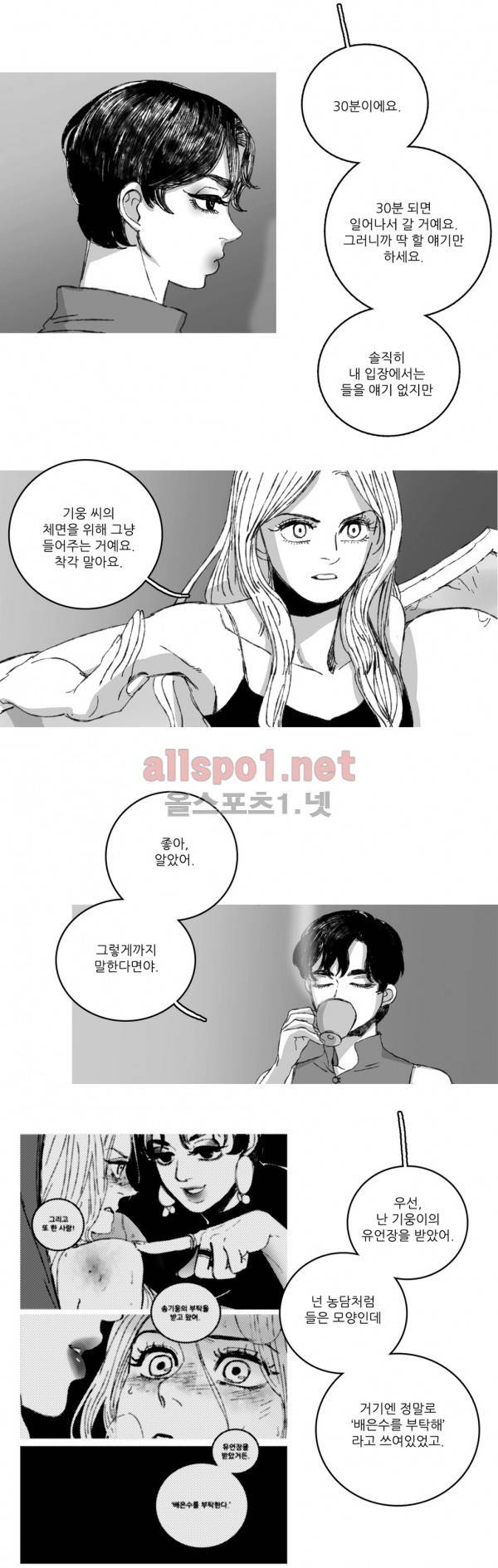 은수 8화 12