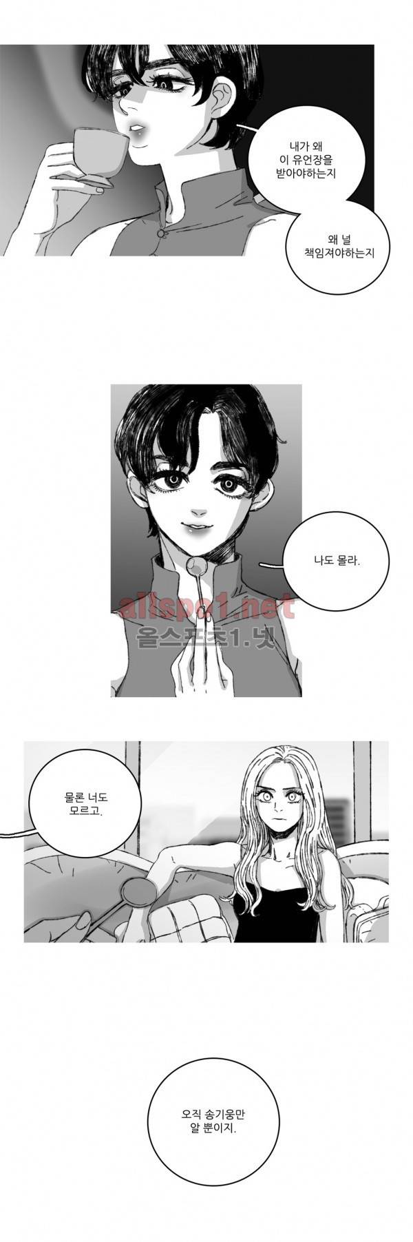 은수 8화 13
