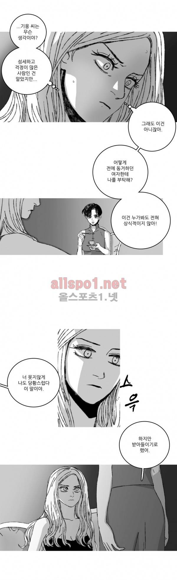 은수 8화 14