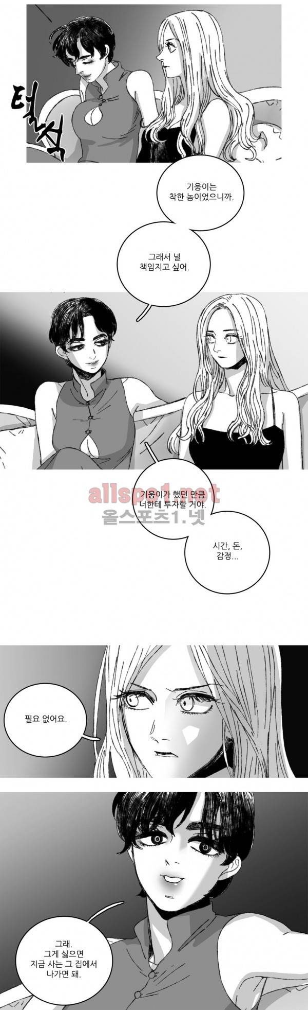 은수 8화 15