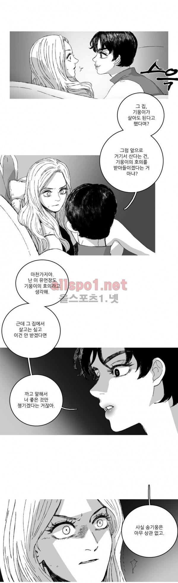 은수 8화 16